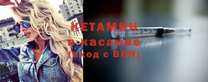 купить  цена  Боготол  ссылка на мегу ссылка  Кетамин ketamine 